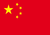 drapeau numéro international (chine)